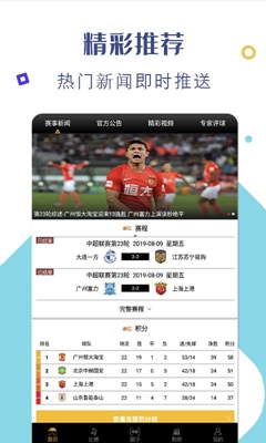 足球欧冠app下载-足球欧冠安卓版下载v3.5.0.0图2