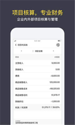 生意如何进销存app下载-生意如何进销存软件下载v1.7.2图4