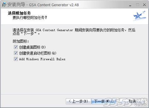 GSA Content Generator(内容生成器)