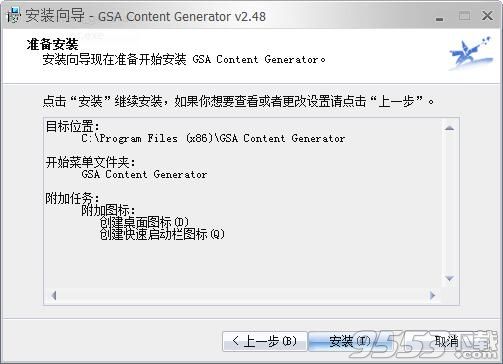 GSA Content Generator(内容生成器)