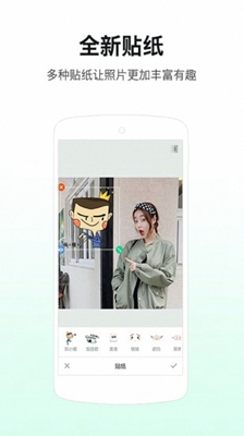 美颜贴纸相机app下载-美颜贴纸相机最新版下载v14.1.5图4
