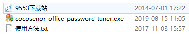 Cocosenor Office Password Tuner(Office密码恢复工具)