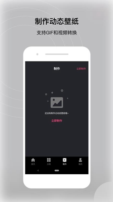 动态壁纸帝app下载-动态壁纸帝安卓版下载v1.0.0图1