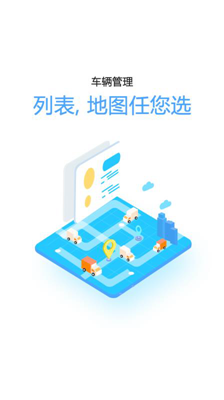 易流云app下载-易流云安卓版下载v6.0.1图4