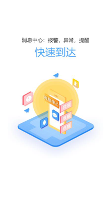 易流云app下载-易流云安卓版下载v6.0.1图1