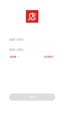 众聚店助app下载-众聚店助安卓版下载v1.0.1图3