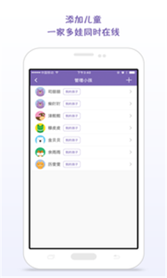 时光迹家庭版手机版app