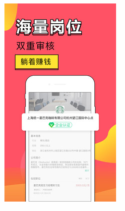 青团社兼职app下载-青团社兼职安卓版下载v4.2.42图4