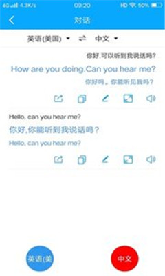 亲爱的翻译官手机版app下载-亲爱的翻译官安卓版下载v2.9.71图1