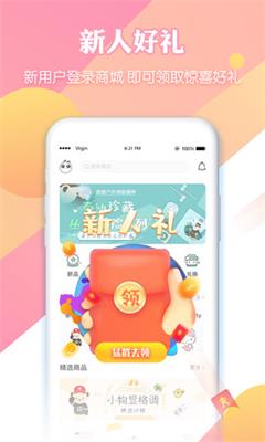 吆物app下载-吆物购物安卓版下载v1.0.0图1