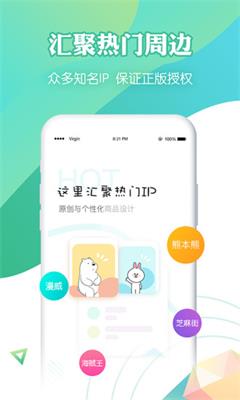 吆物app下载-吆物购物安卓版下载v1.0.0图4