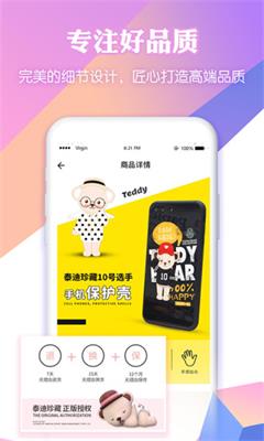 吆物app下载-吆物购物安卓版下载v1.0.0图3