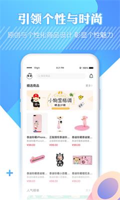 吆物app下载-吆物购物安卓版下载v1.0.0图2