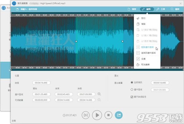 AceThinker Music Recorder(多功能录音机)