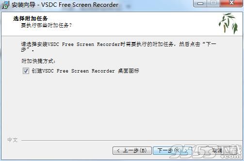 VSDC Free Screen Recorder(屏幕录制)