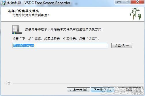 VSDC Free Screen Recorder(屏幕录制)