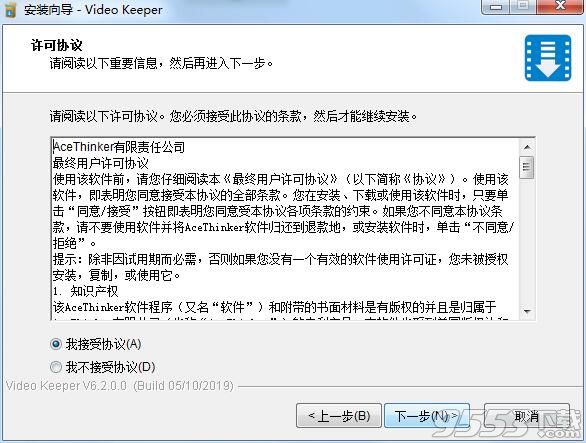 AceThinker Video Keeper(视频下载工具)