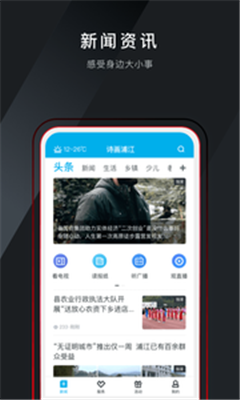 诗画浦江app下载-诗画浦江手机版下载v1.1.7图3