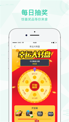 人人跑赚钱软件app下载-人人跑赚钱软件手机版下载v1.0.1图1