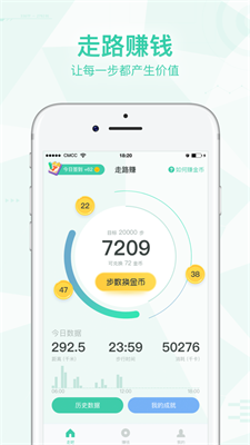 人人跑赚钱软件app下载-人人跑赚钱软件手机版下载v1.0.1图3