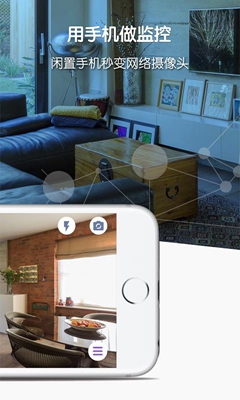 小鹤看家采集端下载-小鹤看家采集端app下载v1.0.0图4