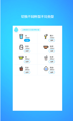 喝水提醒闹钟软件截图3