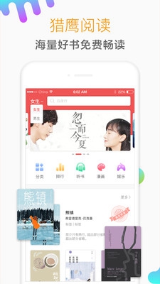 猎鹰免费小说app下载-猎鹰免费小说安卓版下载v1.2.0图4