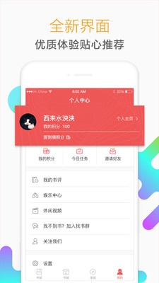 猎鹰免费小说app下载-猎鹰免费小说安卓版下载v1.2.0图3