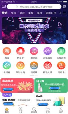 口袋鲸选app下载-口袋鲸选安卓最新版下载v3.0.15图1