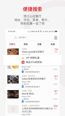 鼎食聚app下载-鼎食聚安卓版下载v2.1.5图2