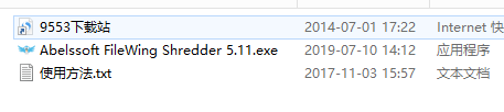 Abelssoft FileWing Shredder(数据删除软件)