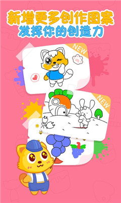 猫小帅学颜色app下载-猫小帅学颜色手机版下载v1.2.3图5