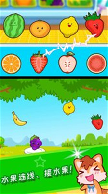 宝宝水果乐园软件截图3
