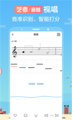 音壳乐理视唱练耳安卓版截图3