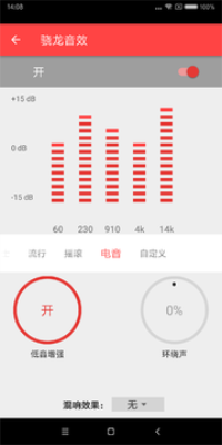 一点音乐app下载-一点音乐手机版v1.0下载图4