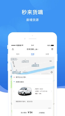 秒来租车app下载-秒来租车安卓版下载v1.0.5图1