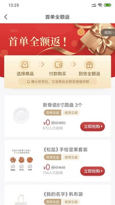 白熊心品app下载-白熊心品安卓版下载v1.1.0图2