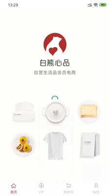 白熊心品app下载-白熊心品安卓版下载v1.1.0图3