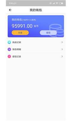 快鸟打卡手机版app下载-快鸟打卡最新版下载v1.0.0图2