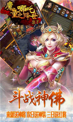 魔童之哪吒降世最新版下载-魔童之哪吒降世免费版下载v1.0.0图4