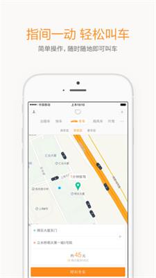 滴滴出行2019手机版v5.3.0
