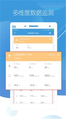 大蚯蚓app下载-大蚯蚓软件下载v1.4.2图2