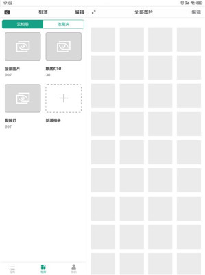 盼盼视界HD安卓版截图3