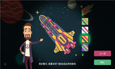 星空浪人Galaxy Passengers手游