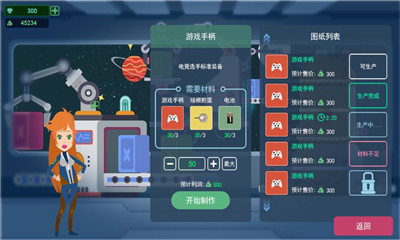 星空浪人Galaxy Passengers手游截图3