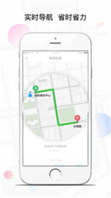 风韵专车免费版app下载-风韵专车乘客端下载v3.70.5.0036图4