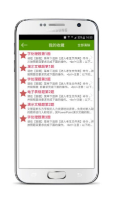 计算机二级考试宝app下载-计算机二级考试宝软件下载v6.3.0图2