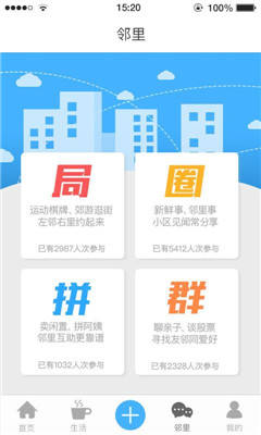 家年华app下载-家年华安卓版下载v3.2图4