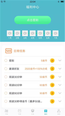 青牛小说手机版app下载-青牛小说最新版下载v1.0.0图3