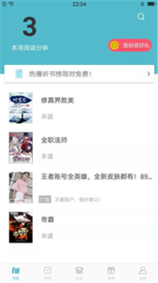 青牛小说手机版app下载-青牛小说最新版下载v1.0.0图4
